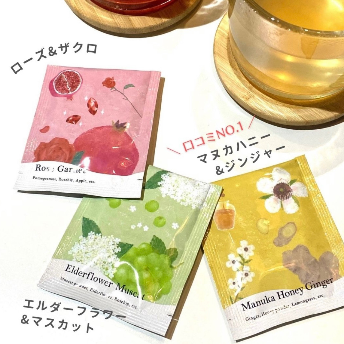 「生活の木」おいしいハーブティーシリーズ